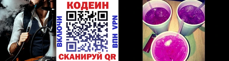 Codein Purple Drank  Сорск 