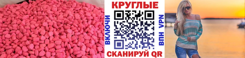 Ecstasy таблы  Сорск 
