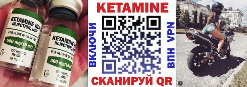 КЕТАМИН ketamine  Сорск 