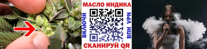 ТГК вейп  Сорск 